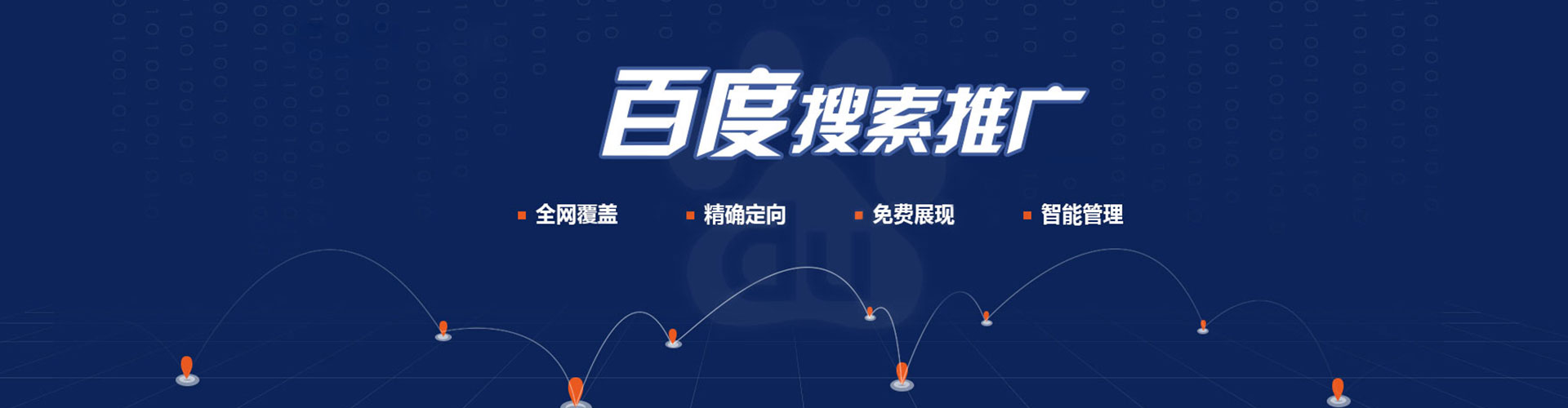 老河口百度推广优化
